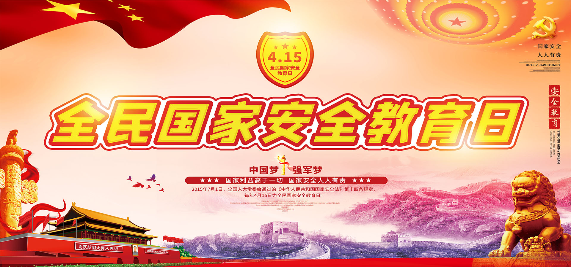 首页banner
