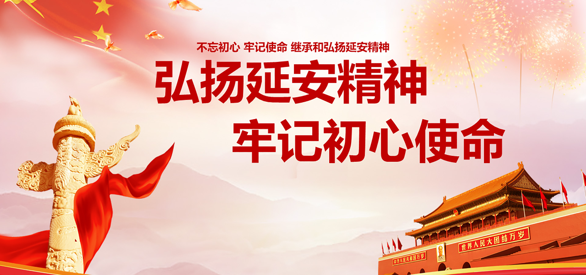 首页banner
