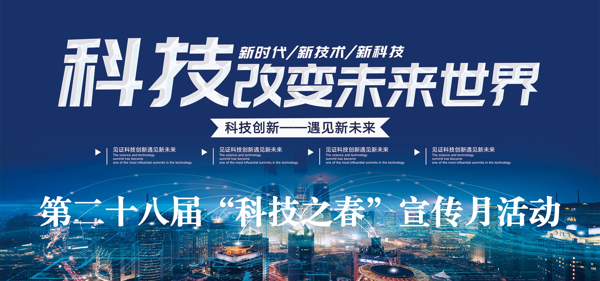 首页banner